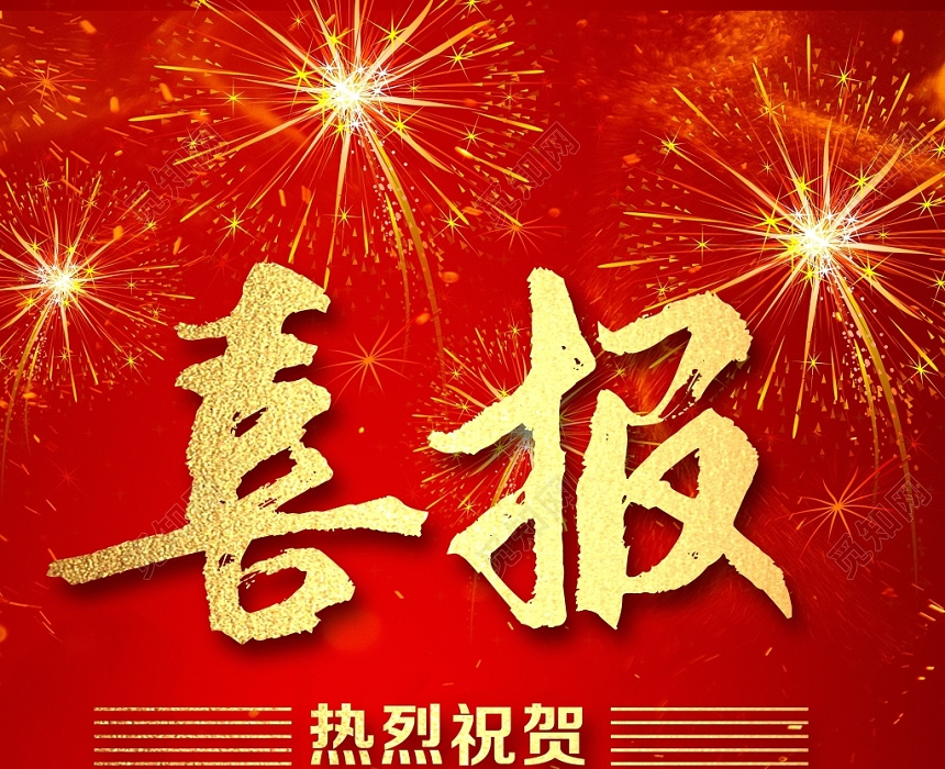 喜訊丨揚力集團榮獲第五批制造業單項冠軍企業！